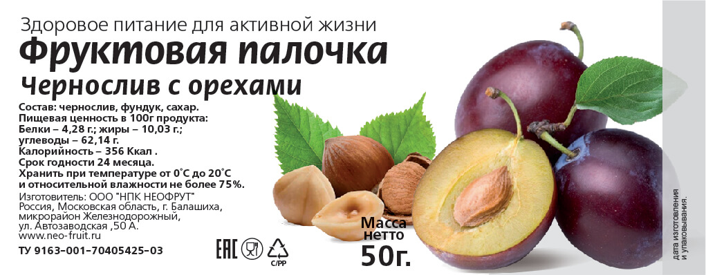 Чернослив с орехами